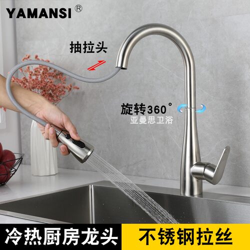 不锈钢抽拉式厨房可旋转水龙头