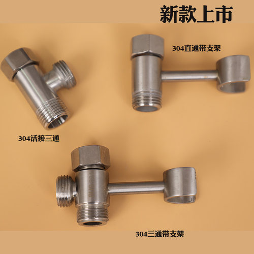 加厚内外丝活接三通带支架接头