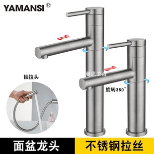 加高台上盆洗脸面盆水龙头冷热旋转家用卫生 304不锈钢抽拉式