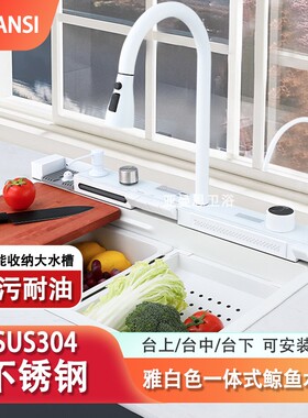 加厚5MM白色鲸鱼304不锈钢飞瀑布雨水槽洗菜盆厨房大单槽洗碗池数