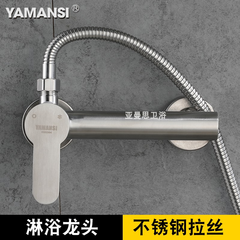 304不锈钢淋浴花洒套装水龙头