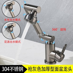 枪灰色洗脸盆水龙头冷热洗手盆卫生间万向旋转洗漱池洗头面盆龙头