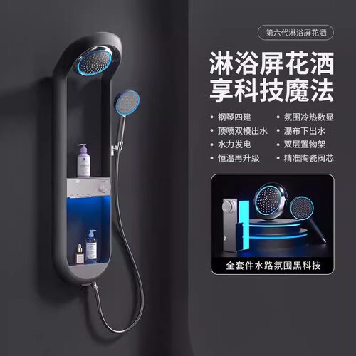 淋浴屏发光花洒套装白色置物架