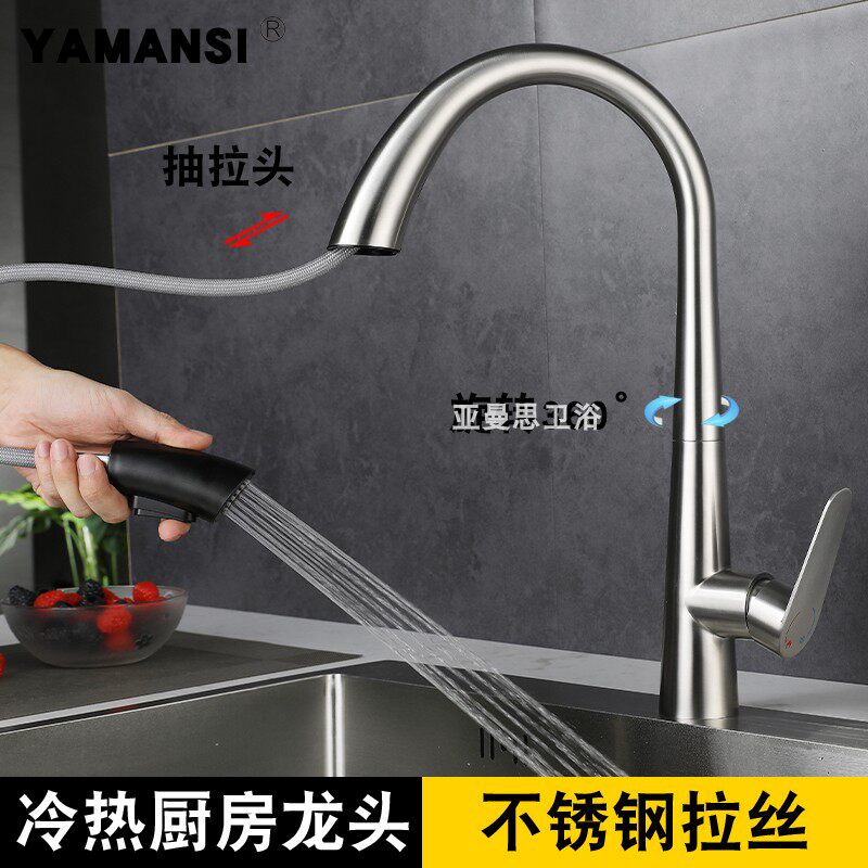 不锈钢旋转抽拉式双出水厨房龙头
