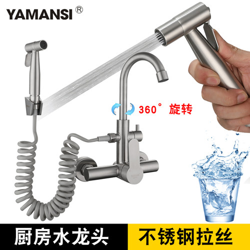 冷热水龙头不锈钢带喷枪厨房