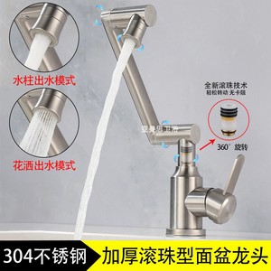 万向旋转不锈钢双出水面盆水龙头