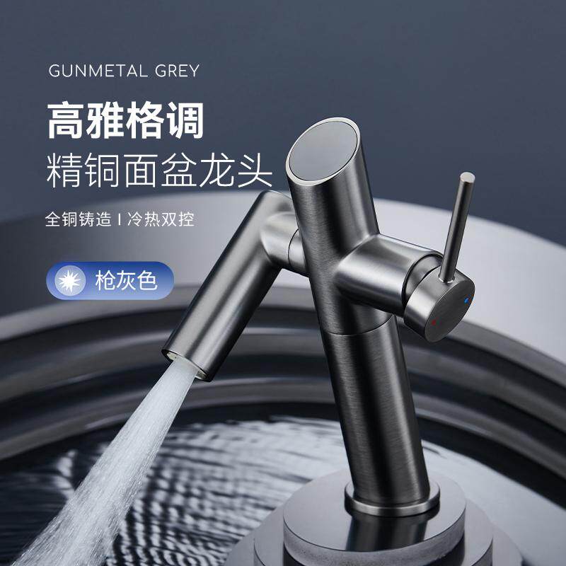 万向旋转旋转洗面盆铜枪灰金奶白