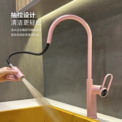 德系厨房洗菜盆水龙头抽拉式冷热家用洗碗池增压防溅粉红色水龙头