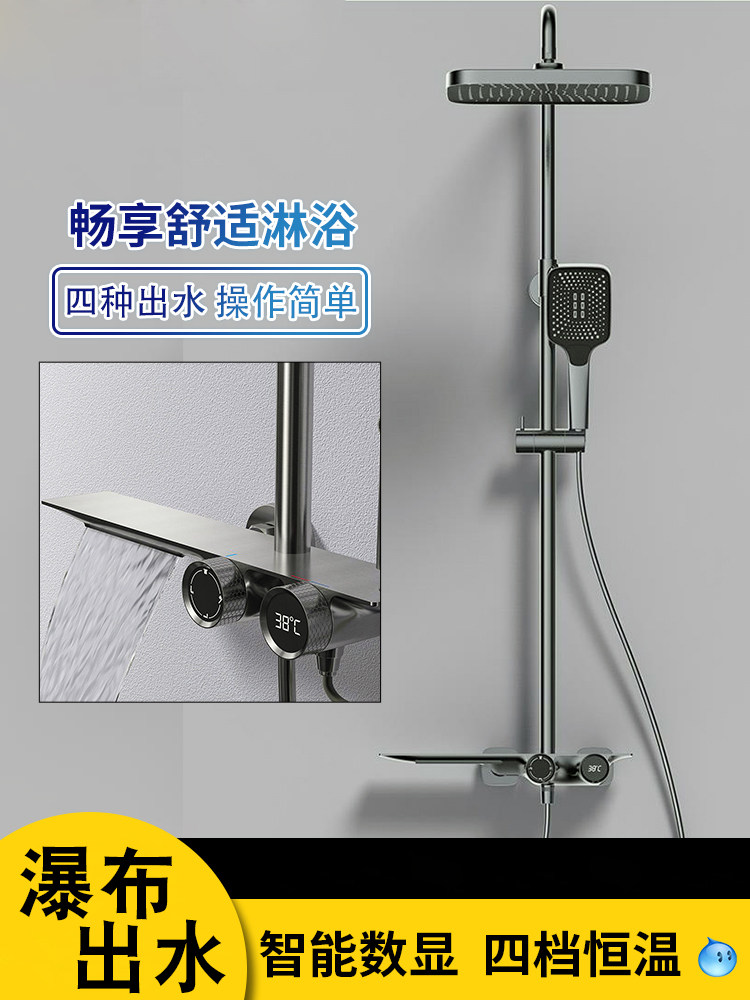 亚曼思花洒套装恒温数显