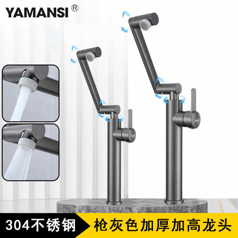 机械臂面盆卫生间家用万向水龙头