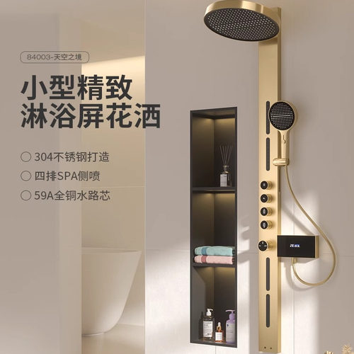 铜淋浴花洒套装数显顶喷淋浴屏器