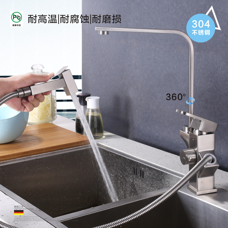 抽拉厨房水龙头冷热伸缩洗菜盆304不锈钢水槽龙头带喷枪