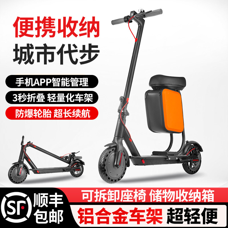 电动滑板车折叠通用蓝牙小型轻便