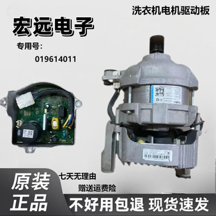 适合小mi 米家XHQG100MJ11滚筒洗衣机变频板驱动板019614011拆机