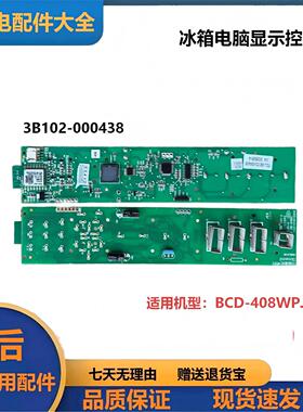 适用TCL冰箱BCD-408WPJD显示板3B102-000438按键触摸板控制板-