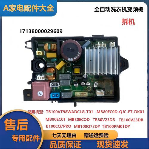 美的变频驱动板MB100CQ7PRO