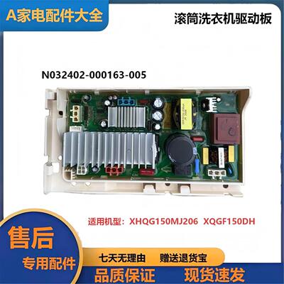 滚筒洗衣机15kg变频驱动板