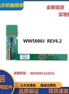 三星洗衣机触摸板DC93-00540A滚筒WD90K5410OG按键板OS OW 6410OX