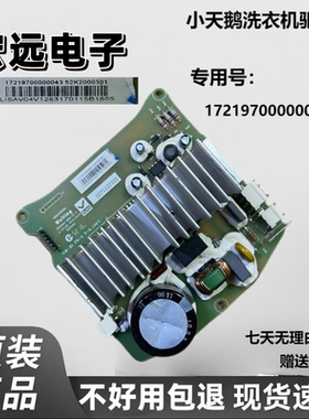 滚筒洗衣机变频板 52K1000301 SR004D2-BDM-V3.4 17219700000043