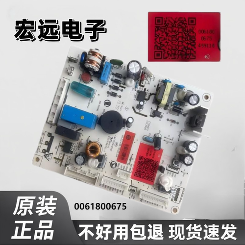 0061800675海尔冰箱配件BCD-336WDPC-336WDGN电源板电路电脑主板