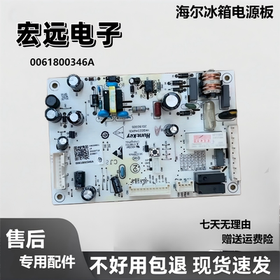 海尔冰箱电脑板控制板