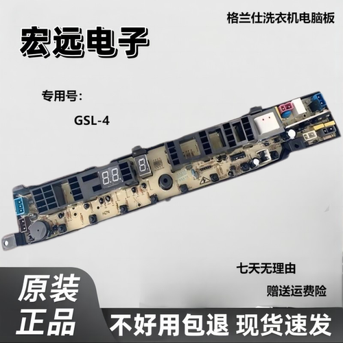 洗衣机电脑板XQB60-H2M XQB70-H8m XQB70-H2MF主板XQB75-H2
