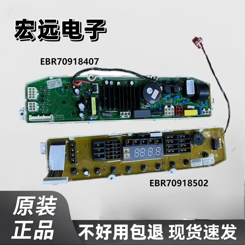 LG洗衣机电脑板EBR70918407