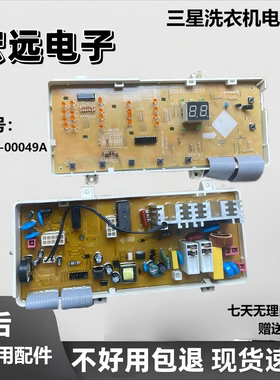 适用于三星洗衣机电脑板WF-C863WF-C963R/AAC1053主板DC41-00049A