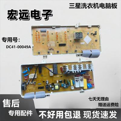 星洗衣机电脑板WF-C863