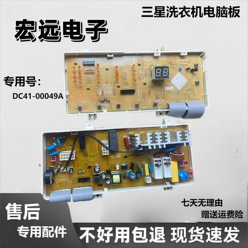 星洗衣机电脑板WF-C863