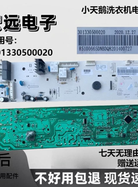 适用于美的滚筒洗衣机MG53-8031主板TG53-8028电脑板301330500020