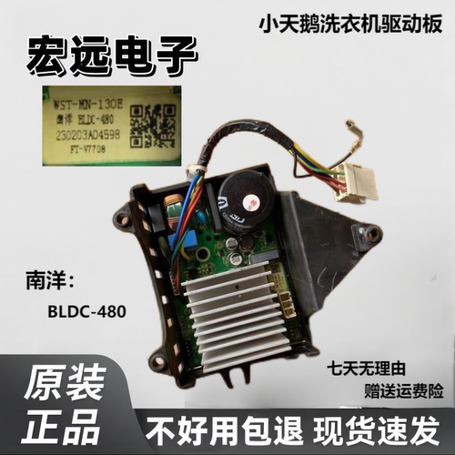 WST-MN-130南洋BLDC-480驱动板