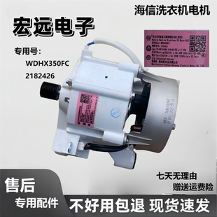 全新适用海信HG100DES142F/GD12F马达 WDHX350FC/FA/FB/FD/FE电机