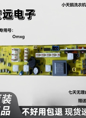 小天鹅洗衣机电脑板XQB50-8128GV XQB60-560G XQB60-560B Q560G