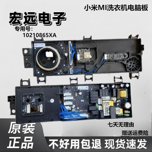 滚筒洗衣机XHQG100MJ11电脑板显示板10210865 XA10210769