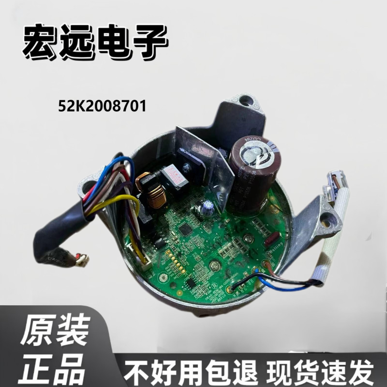 适用于小天鹅洗衣机驱动板52K1007801 52K1008001 52K1001901