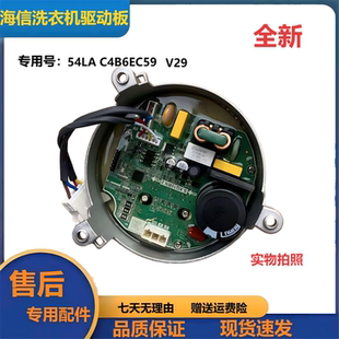 适用容声海信电机马达WDHX350FA洗衣机电脑板RG100DS1428B驱动板