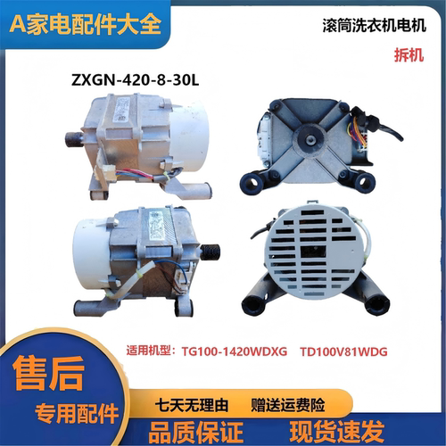 滚筒洗衣机驱动板ZXGN-420-8-30L