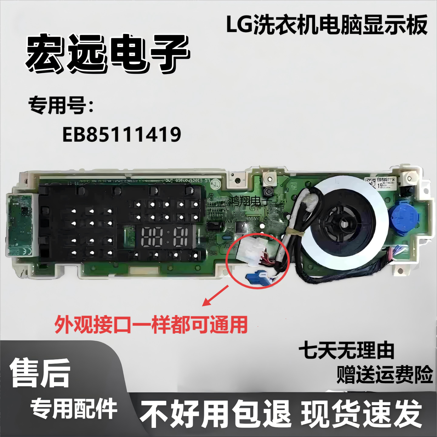 适用LG洗衣机WD-VH451D5S电脑板