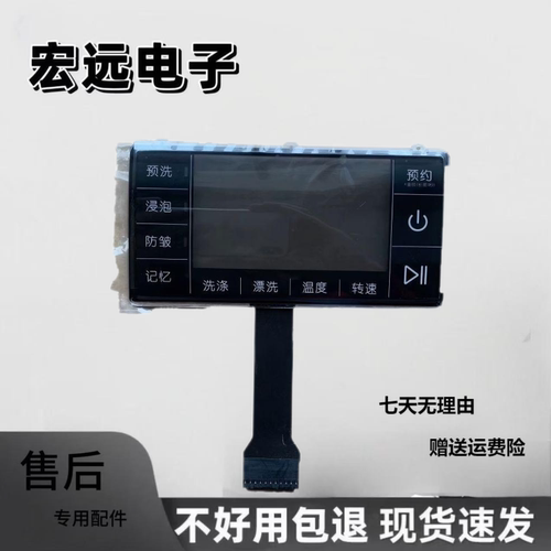 洗衣机电脑板F751206N