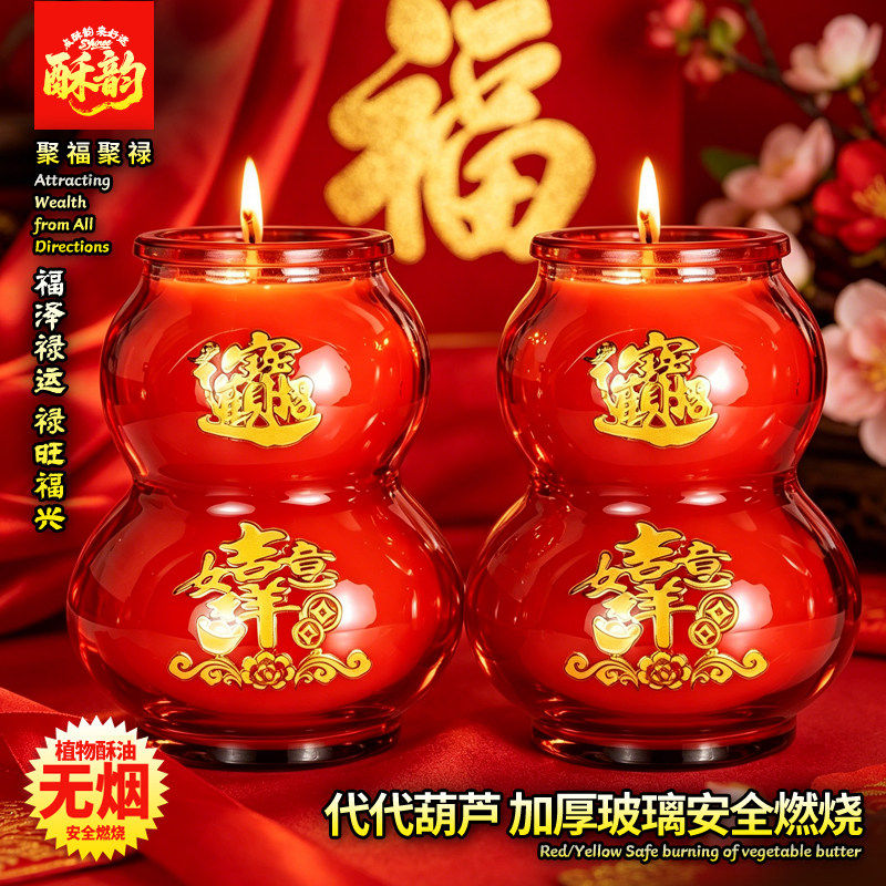 春节无烟酥油蜡烛家用发财烛红烛