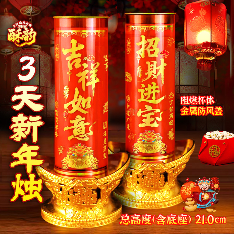 植物酥油无烟无味防风乔迁斗烛