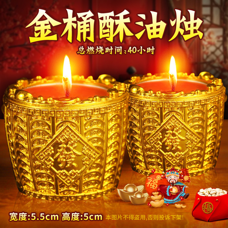 聚宝盆酥油灯元宵招财八方来财无烟蜡烛家用发财灯一桶金防风烛台