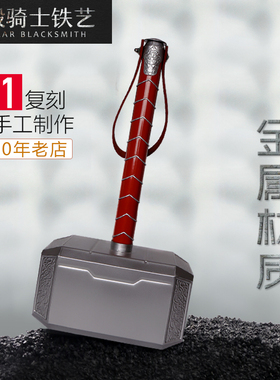 复仇者联盟雷神之锤子战斧模型1:1全金属棒铃cosplay电影道具周边