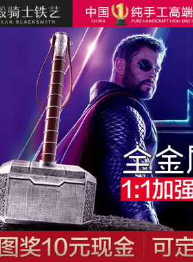 复仇者联盟4托尔雷神之锤子1比1全金属战斧模型cosplay电影道具