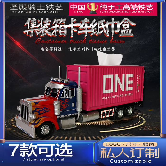 复古铁艺汽车模型卡车创意礼物