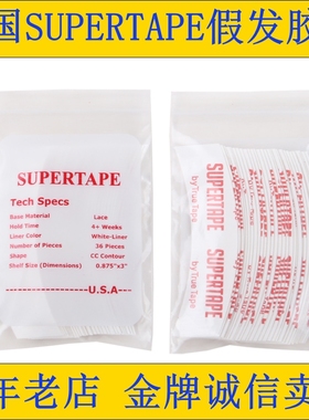 皇冠促销假发胶片双面胶SUPERTAPE补发织发用双面胶片50元36片