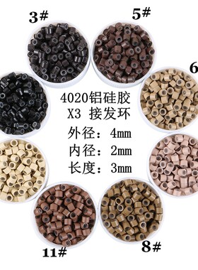 硅胶接发接发环哈默尼许昌假发