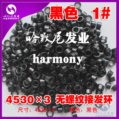 【假发接发扣】4530*3mm 铝质接发环 发束接发扣20元/瓶1000粒