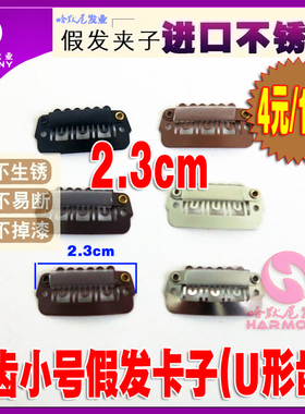 6齿小号不锈钢假发夹子卡子发片织发补发块接发不锈钢BB夹
